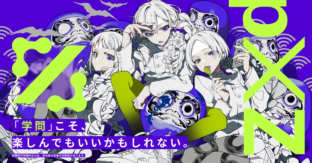 ピクシブ株式会社「pixiv×ZEN大学」 LP実装